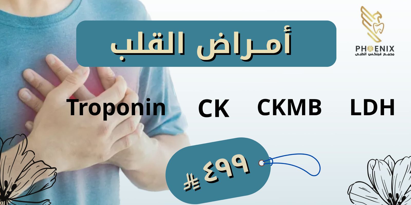 باقة 4